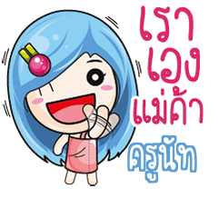 KUNUT YoYo Merchant