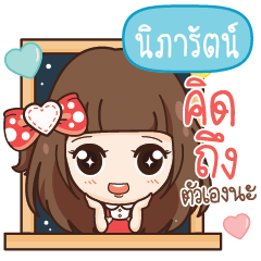 NIPARAT Molly, need love