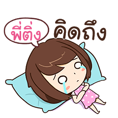 PITING2 Eve-lovely