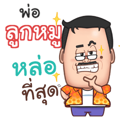 LOOKMOO funny father