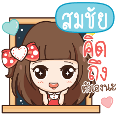 SOMCHAI2 Molly, need love