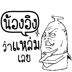 NONGING Mr Banana Head