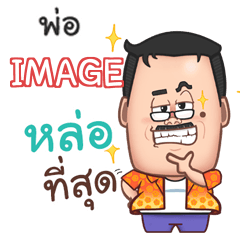 IMAGE funny father e