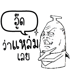 OUD Mr Banana Head