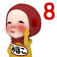Red Towel#8 [Mihoko] Name Sticker