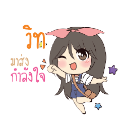 WIT Am bunny girl