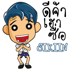 SIKIIN Hight school kids talk_E e