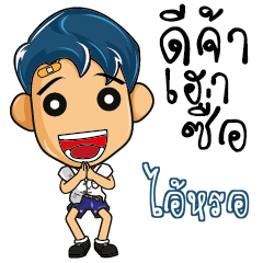 IOR Hight school kids talk_E