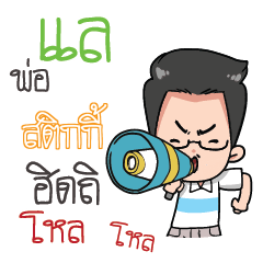 STIKY father awesome_S