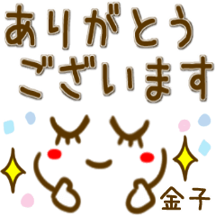 【金子】シンプルな顔文字スタンプ