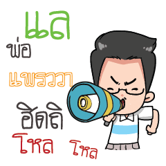 PRAWA father awesome_S