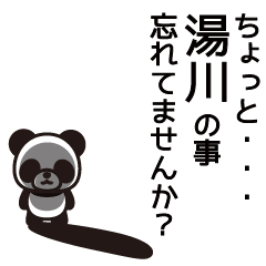 Yukawa Panda Sticker