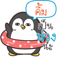 KIM2 Funny penguin
