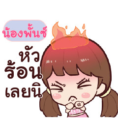 NONGPUN hinamcha_S