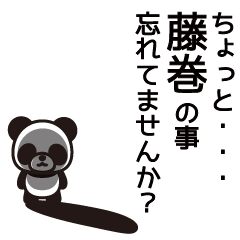 Fujimaki Panda Sticker