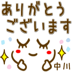 【中川】シンプルな顔文字スタンプ
