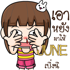 JUNE Cheeky Tamome4_E e