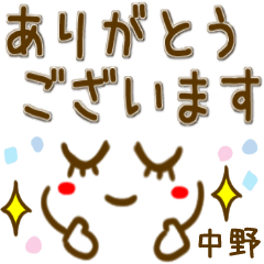 【中野】シンプルな顔文字スタンプ