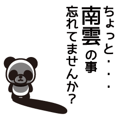 Nagumo Panda Sticker