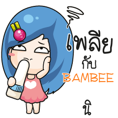 BAMBEE Beware The firce wife_S e