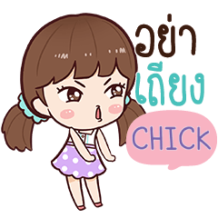 CHICK Namcha Busy e