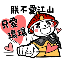 Boyfriend's stickers - To Huan Huan