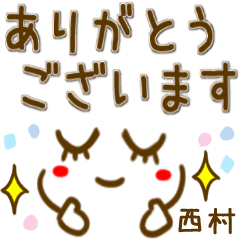 【西村】シンプルな顔文字スタンプ