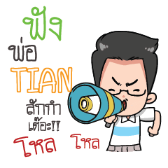 TIAN father awesome_N e