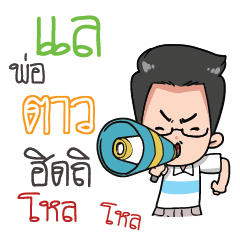 TAO3 father awesome_S