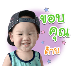 Son Safe V.1