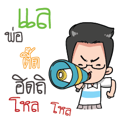 TEED father awesome_S