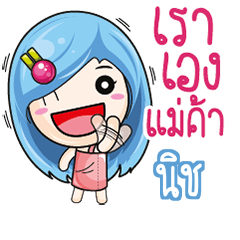 NICH2 YoYo Merchant