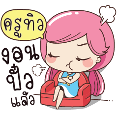 KUTIL Boring my husband