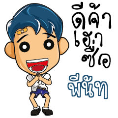 PNUT Hight school kids talk_E