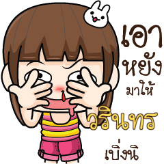 VARIN2 Cheeky Tamome4_E