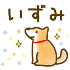 【いずみ】毎日の会話にそえるスタンプ