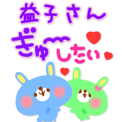 kanji_1028 san lovers in JapaKawa Series