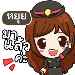 YUI2 Mai Beautiful Police Girl