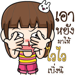 WIWI Cheeky Tamome4_E