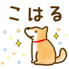 【こはる】毎日の会話にそえるスタンプ