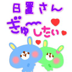 kanji_1444 san lovers in JapaKawa Series