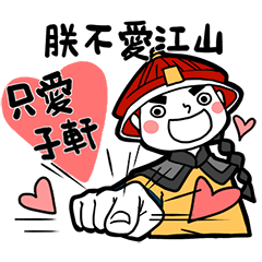 Boyfriend's stickers - To Zi Xuan2