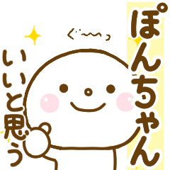 ponchan smile sticker