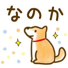 【なのか】毎日の会話にそえるスタンプ