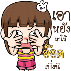 AOD2 Cheeky Tamome4_E