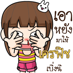 KFISH Cheeky Tamome4_E