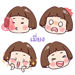 MIENG krathin emoja