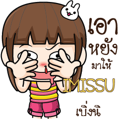 IMISSU Cheeky Tamome4_E e