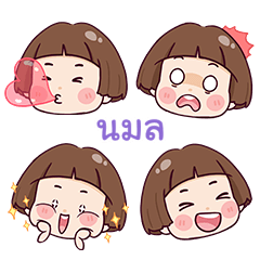 NAMOL krathin emoja