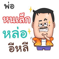 NOOLEK2 funny father_E